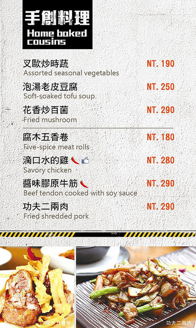 華潮menu 007
