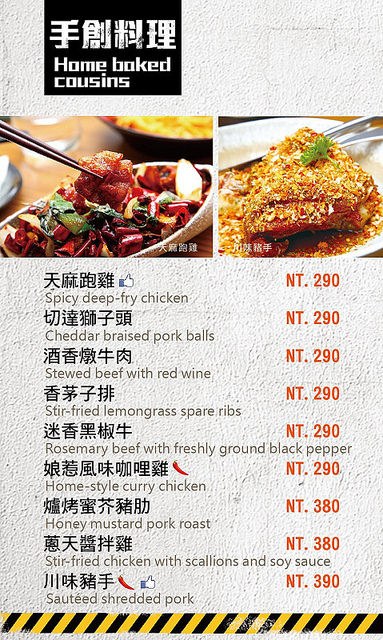 華潮menu 006