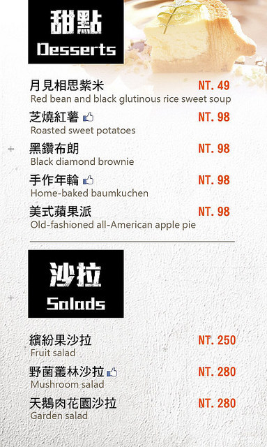 華潮menu 003