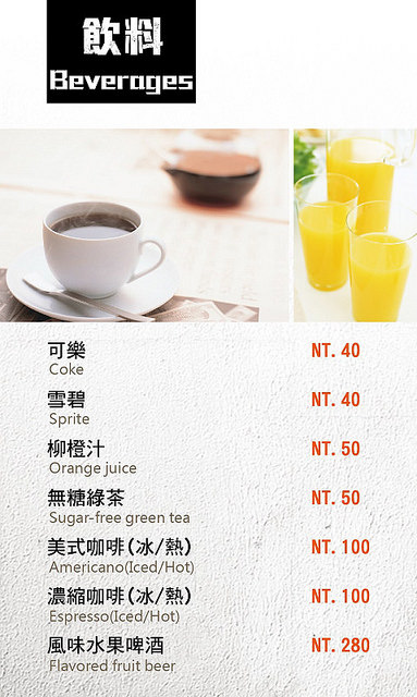 華潮menu 002
